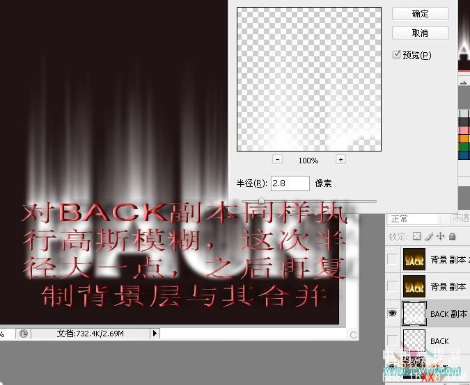 PhotoShop制作燃烧的火焰字效果的教程