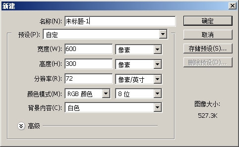 ps制作印章