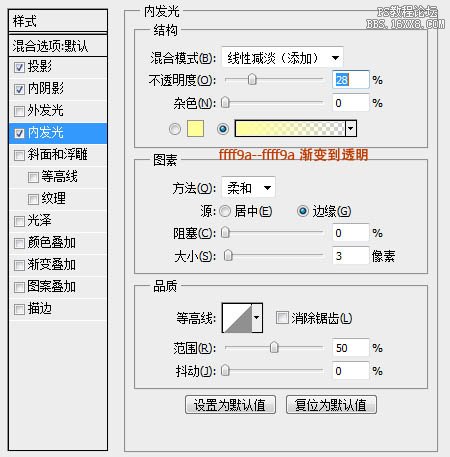 ps制作木纹APP图标