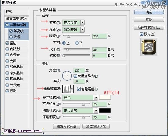 ps钻石艺术字教程