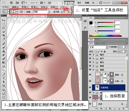 PhotoshopCS5教程CG篇：表现真实细腻的肌肤效果