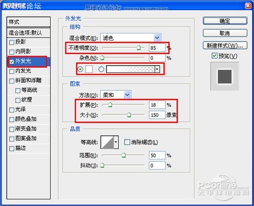 photoshop设计教程：制作国庆献礼海报实例