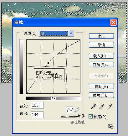 PS照片处理黄昏晚霞效果