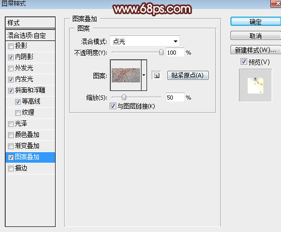 火焰字，制作金属燃烧的火焰字效果