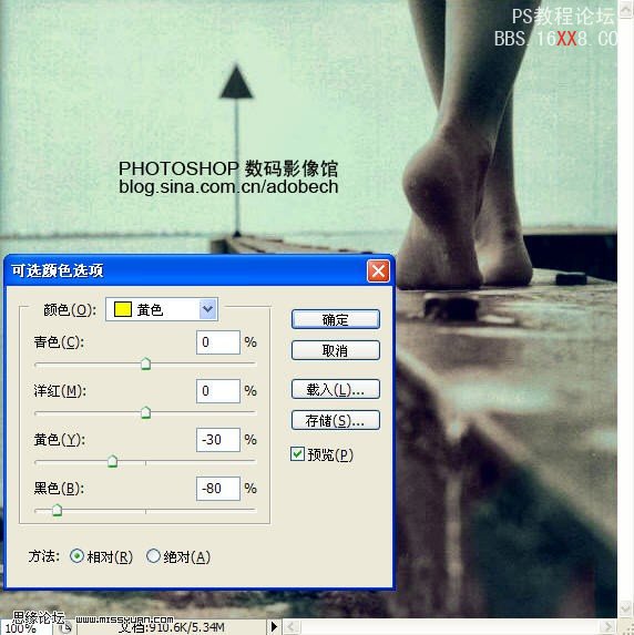 Photoshop教程:调出思念怀旧色调效果