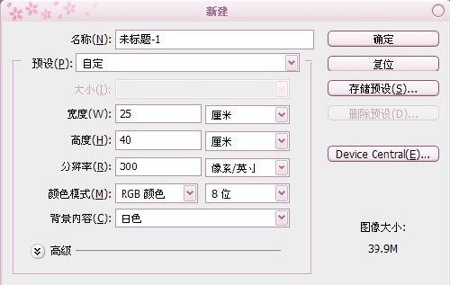 ps中制作中国风商业广告海报