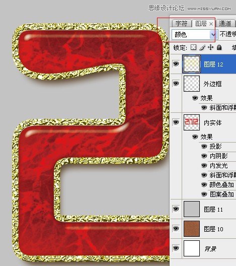 ps制作红色复古金边链坠字效果