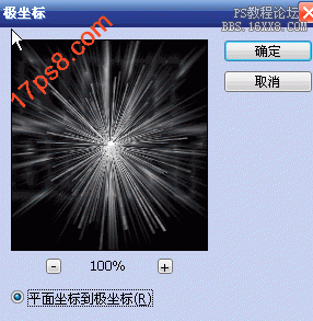 用ps制作動感光線字體