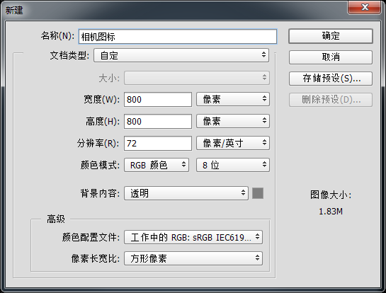 相机图标，制作风格绚丽的渐变相机图标