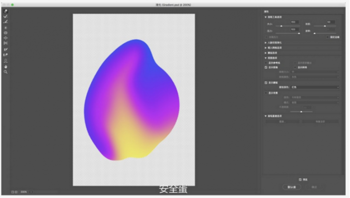 文字海报，用PS制作时下最流行的渐变海报