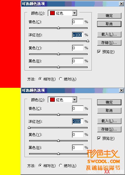 Photoshop影楼调色教程:可选颜色的使用