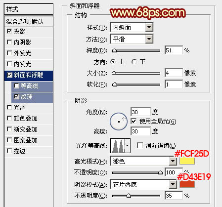 利用ps圖層樣式制作金屬花紋圖案