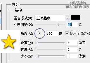Ps实例教程--等级星星的制作