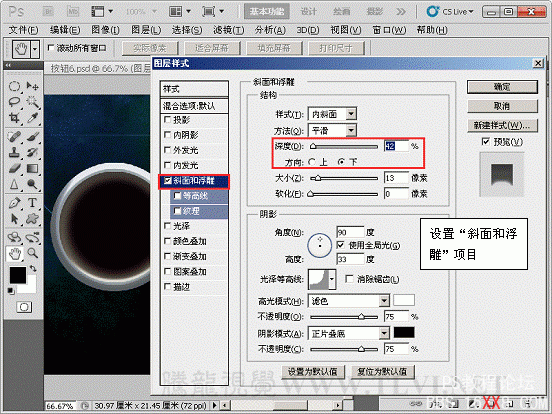 Photoshop CS5教程：制作苹果水晶风格按钮特效