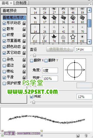 ps火花金属字