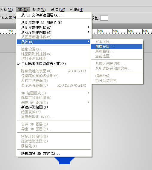 PS CS5利用3D功能渲染出立体青花瓷花瓶