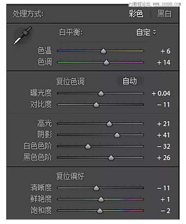 粉色調，用LR把古風人像調出粉紅色的藝術效果