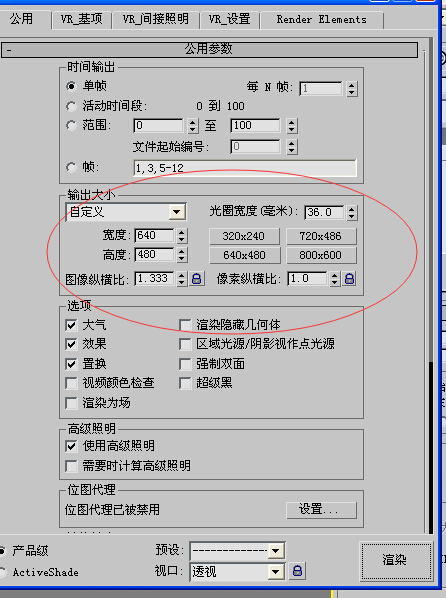 利用PS和3D max 制作多层立体字