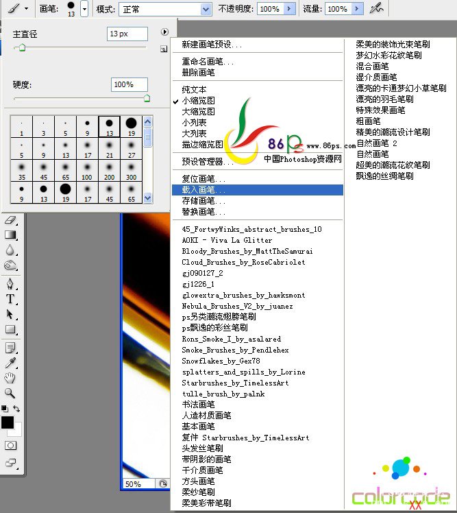 PhotoShop制作水滴音符的简单入门教程