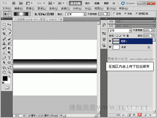 Photoshop CS5画笔工具：制作燃烧的火焰特效