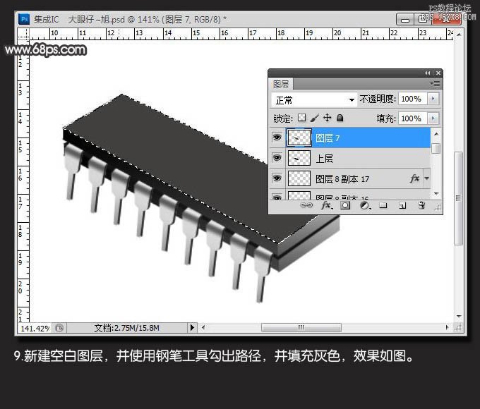 ps制作电子芯片教程