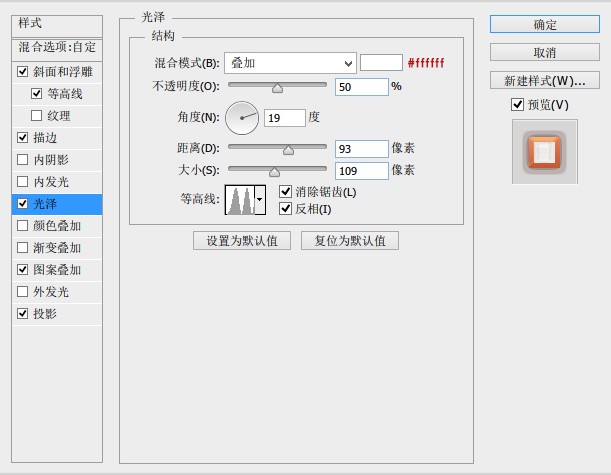 果冻字，利用图层样式几步制作萌系果冻字