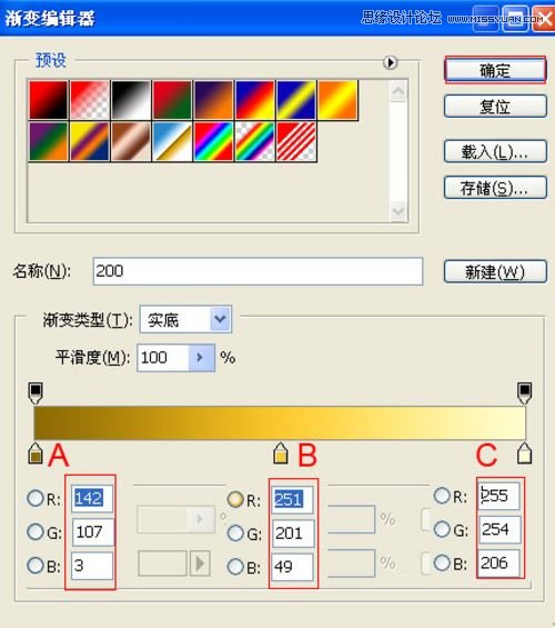 ps設(shè)計(jì)光芒金質(zhì)字體教程