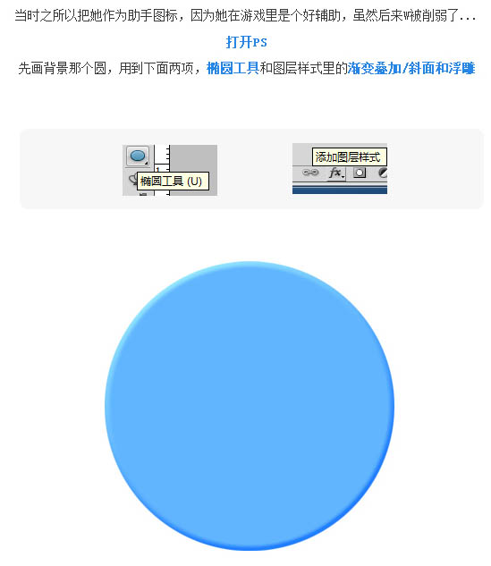 游戏图标，设计卡通形象游戏图标