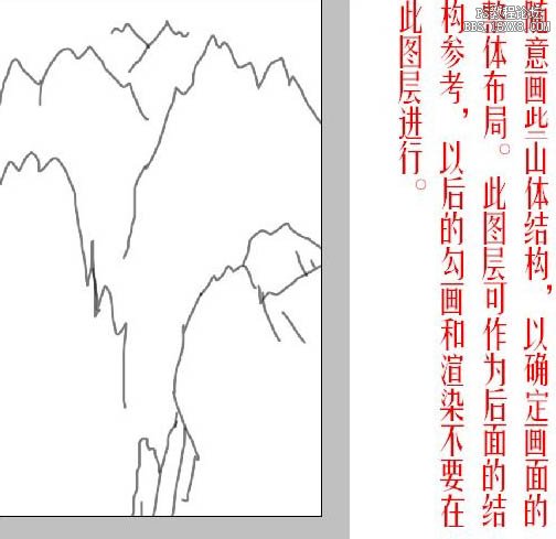 PS鼠绘简单的古典山水画