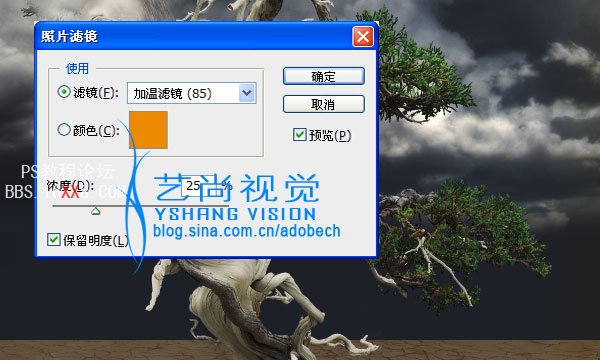 PhotoShop合成经典的地球环保海报的教程