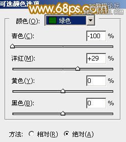 ps调非主流草地MM