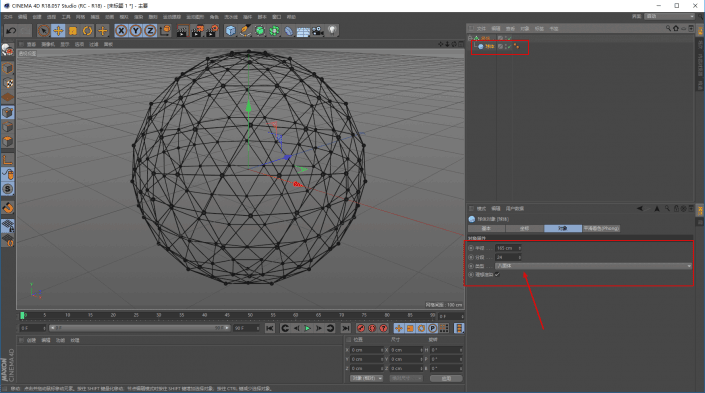 海報教程，用c4d打造炫美科技球海報