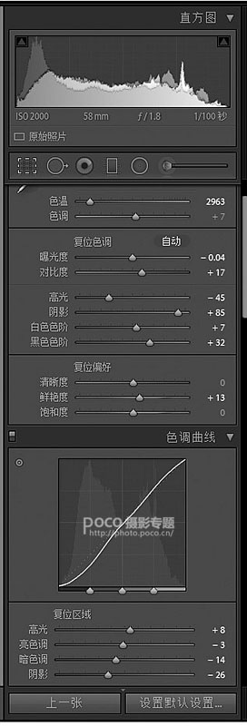 通透人像，利用LR和PS制作通透照片