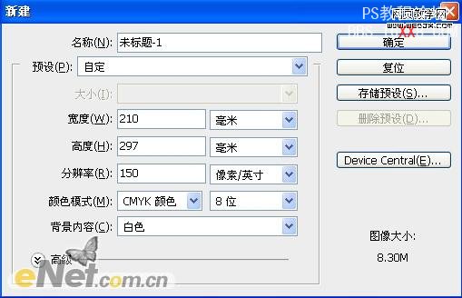 PS教程:制作网上商城买1送2促销海报