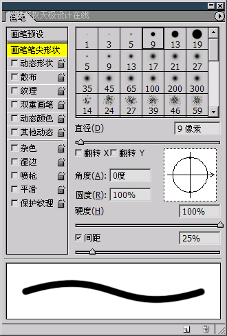 ps中最重要的工具之—画笔全系列