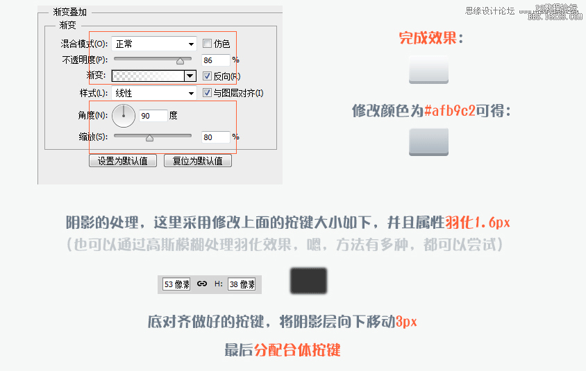 ps设计一个计算器UI图标