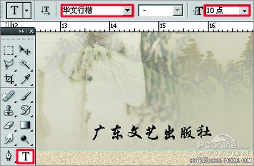 Photoshop CS4制作書封面實例