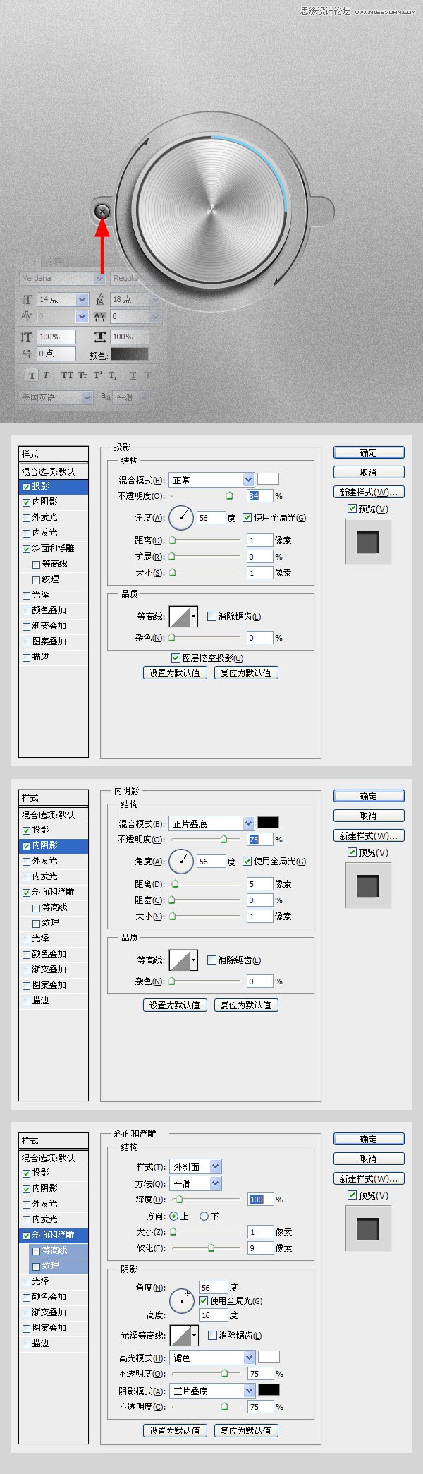 ps制作逼真不锈钢金属螺旋钮图标