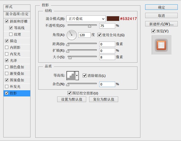 果凍字，利用圖層樣式幾步制作萌系果凍字