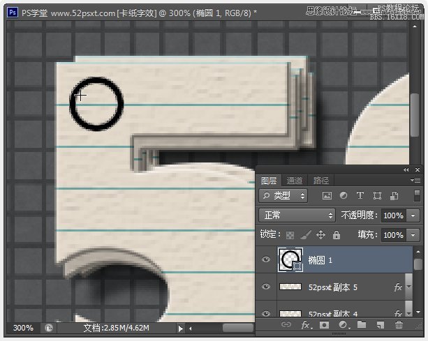 ps设计叠起的纸片文字效果