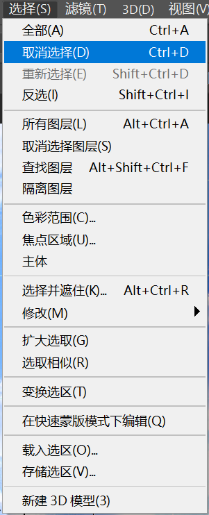 工具知识，PS中的基础原理之图像选区的创建与编辑