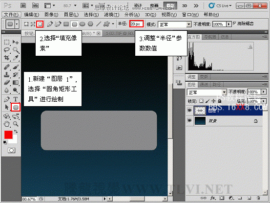 Photoshop CS5教程：制作華麗的主頁按鈕特效