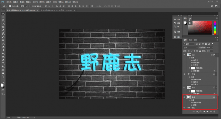 燈管字，用PS制作霓虹燈管字體