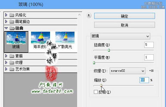 ps水波倒影制作实例