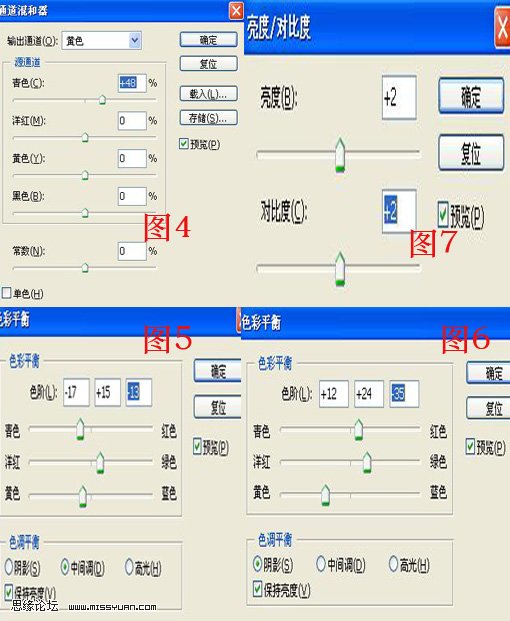 PS非主流红外线效果