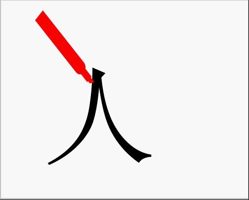 ps写字动画教程