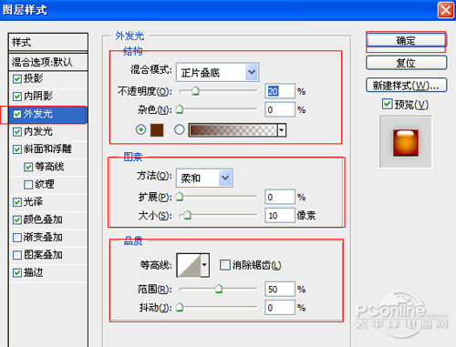 ps糖果文字效果教程