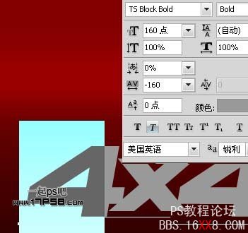 PhotoShop制作逼真的不锈钢文字效果