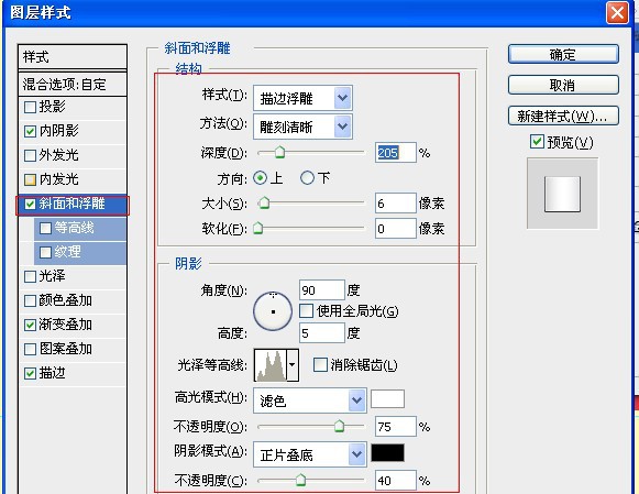 ps钢板字教程