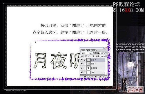 PhotoShop制作点状边框多彩文字效果的教程